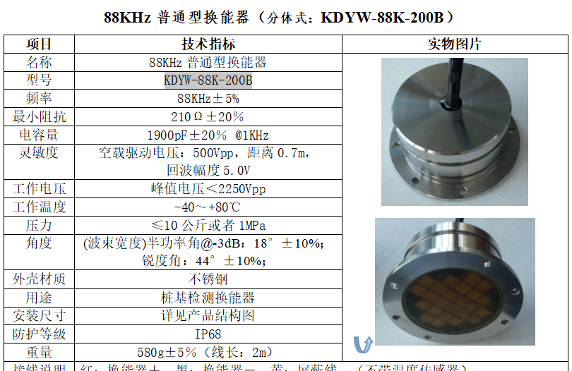 成孔質量檢測儀換能器 成孔質量檢測儀換能器