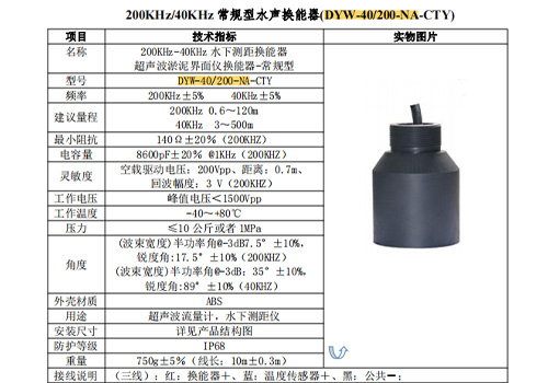 超聲波換能器 超聲波換能器