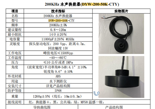 超聲波換能器 超聲波換能器