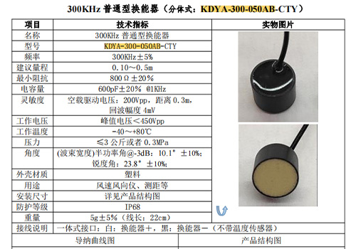 超聲波換能器 超聲波換能器