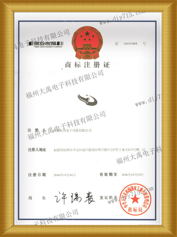 160317919651071.jpg 商標(biāo)注冊(cè)證.jpg