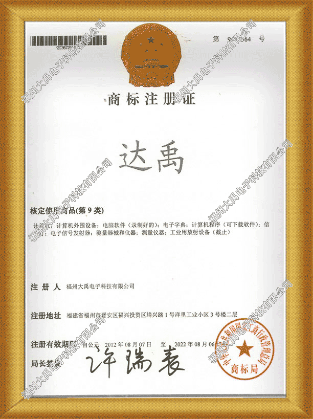 大禹商標.png