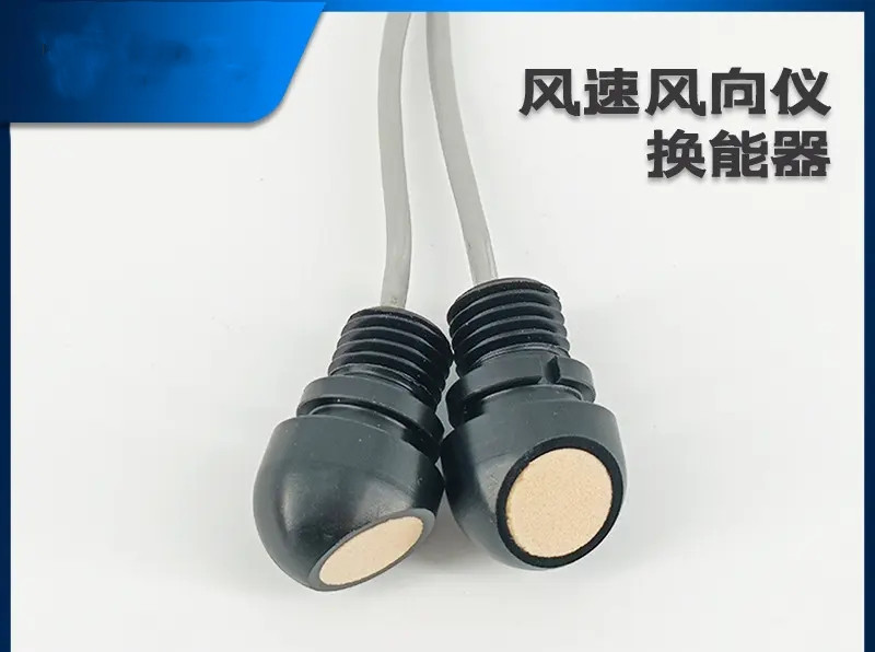 風速風向儀.webp_副本.jpg
