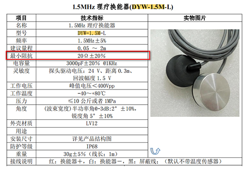 超聲波理療換能器 超聲波理療換能器
