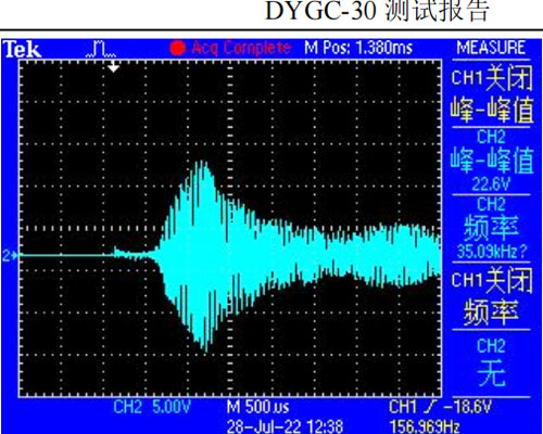 鐵規檢測換能器 鐵規檢測換能器