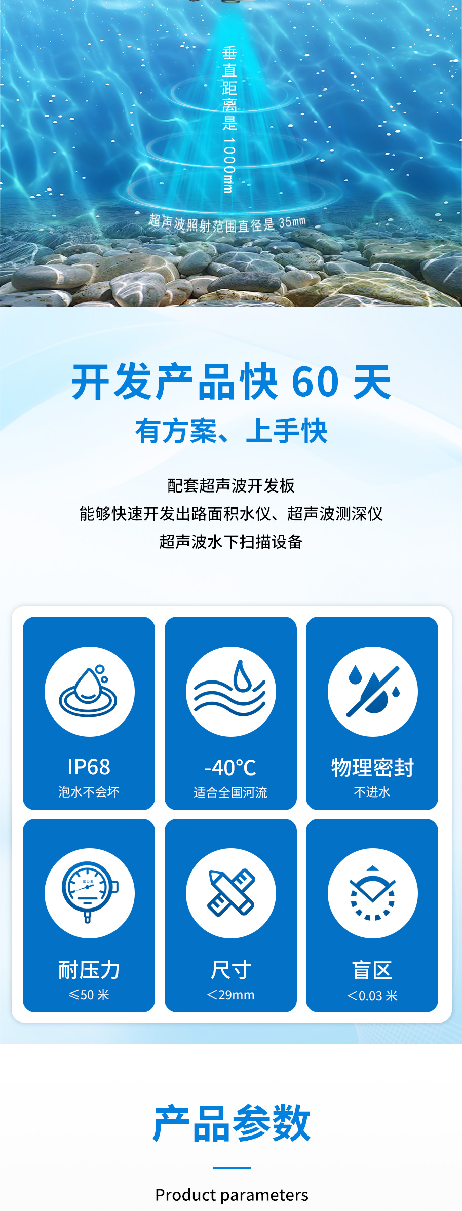 750-DYW-2M-01G超聲波測深儀-水下測距換能器_02.jpg