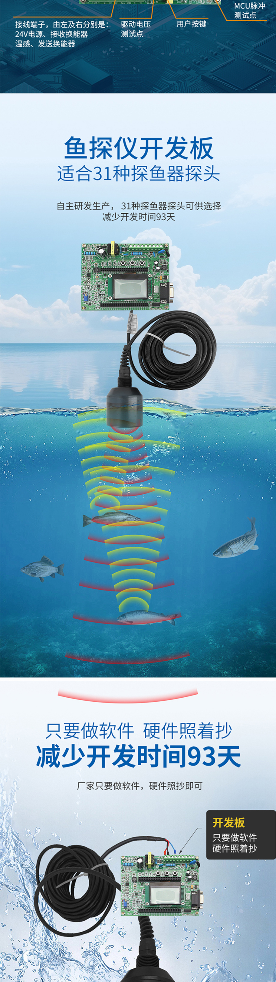 175015201565920.jpg 探魚器開發板DYW-50200-NA.715詳情圖_02.jpg
