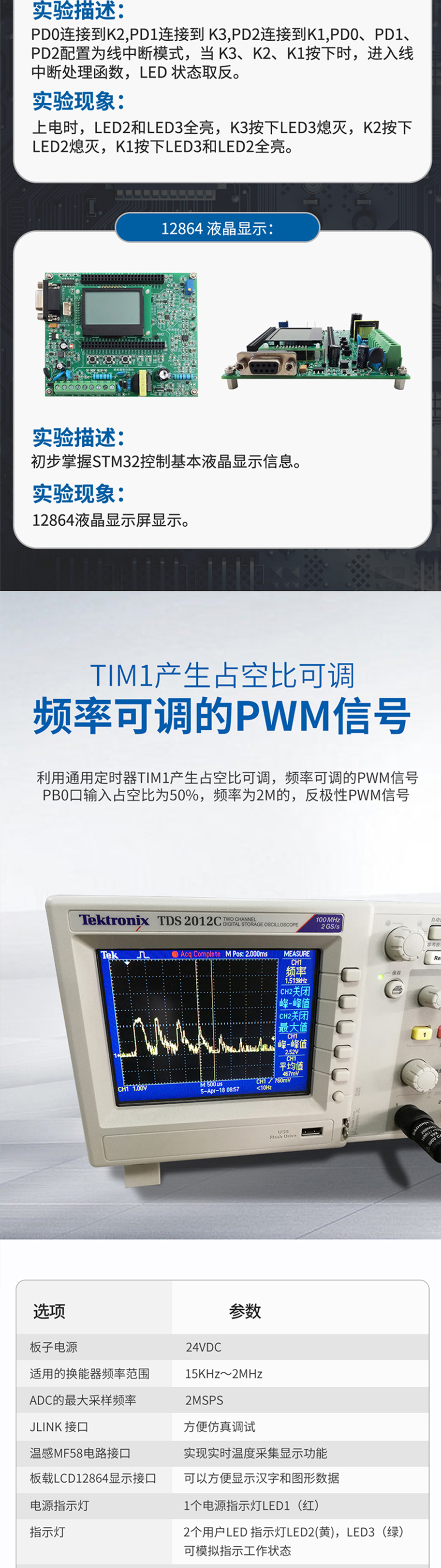 175015203214252.jpg 探魚器開發板DYW-50200-NA.715詳情圖_04.jpg