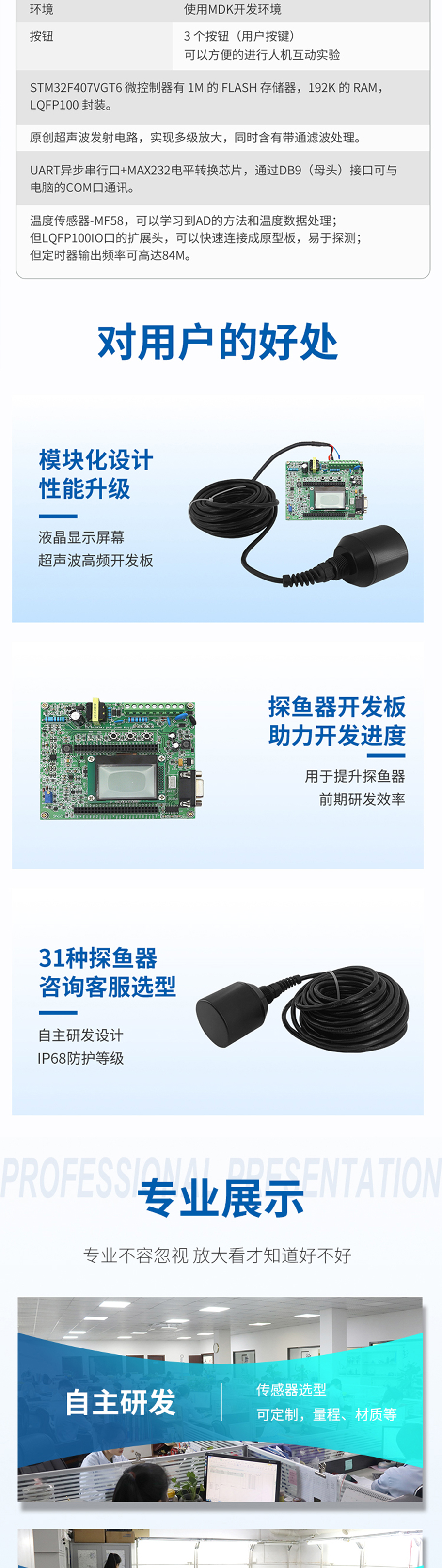 175015203935919.jpg 探魚器開發板DYW-50200-NA.715詳情圖_05.jpg