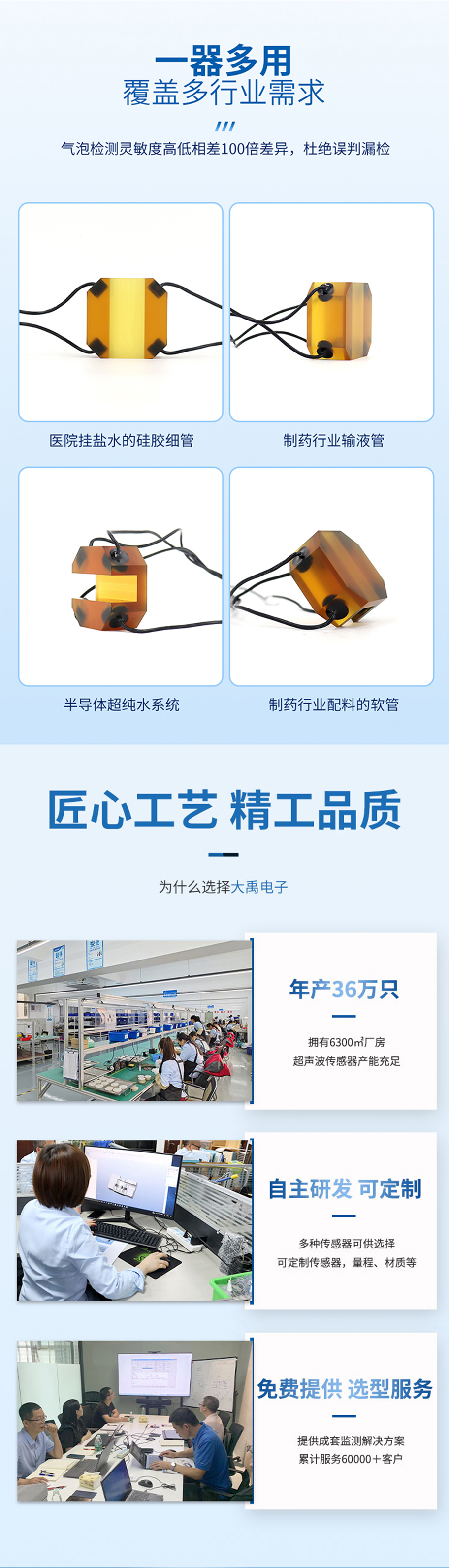 冷卻管道泄漏傳感器.715詳情頁_05.jpg