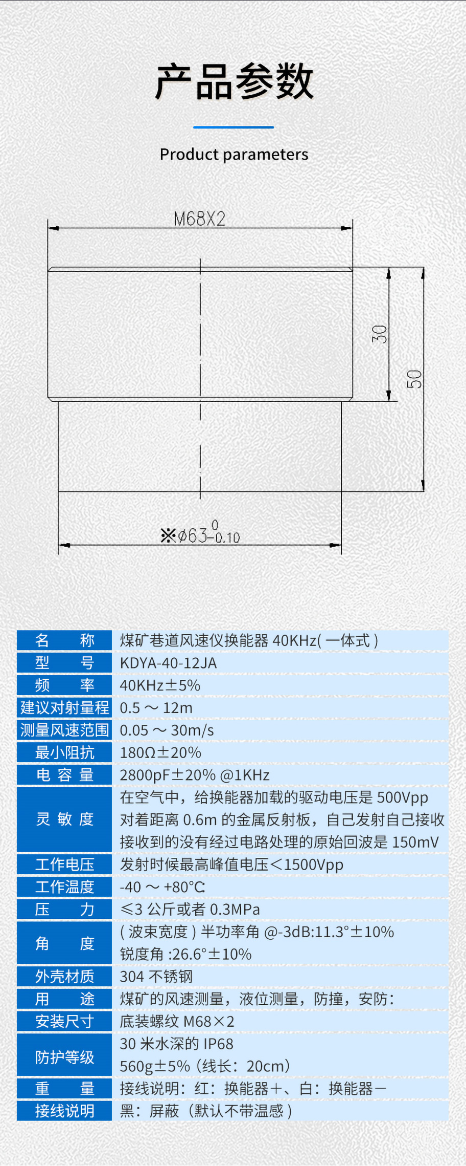 175455584810461.jpg KDYA-40-12JA煤礦巷道風(fēng)速儀換能器_05.jpg
