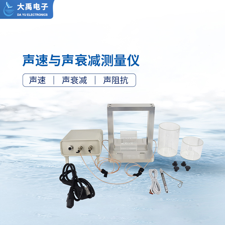 176163449276813.jpg 聲速與聲衰減測量儀.主圖3.jpg