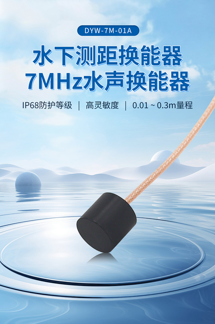 DYW-7M-01A_01.jpg