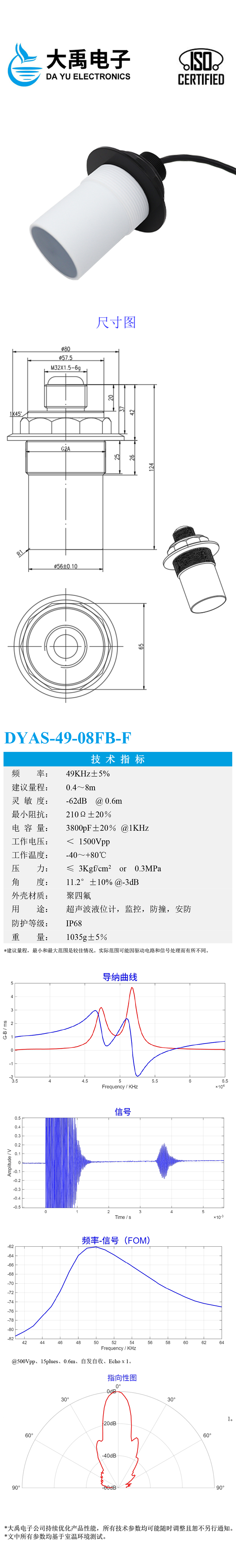 177072043773061.jpg DYA-49-08FB-F.詳情頁.jpg