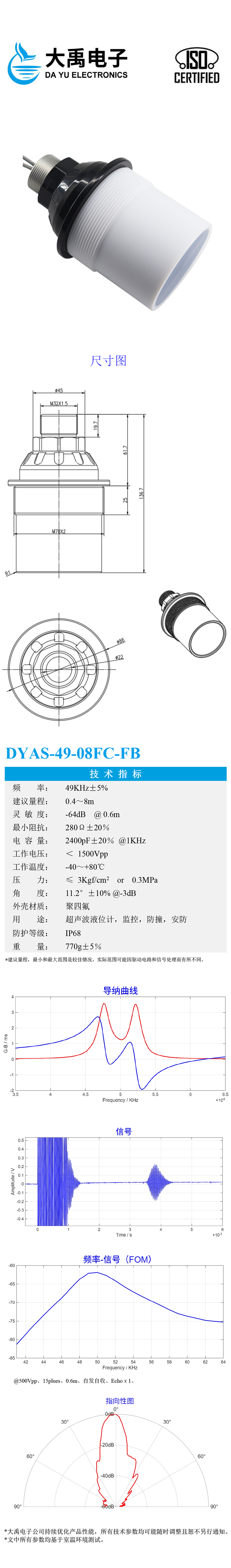 177072064881986.jpg DYAS-49-08FC-FB.詳情頁.jpg