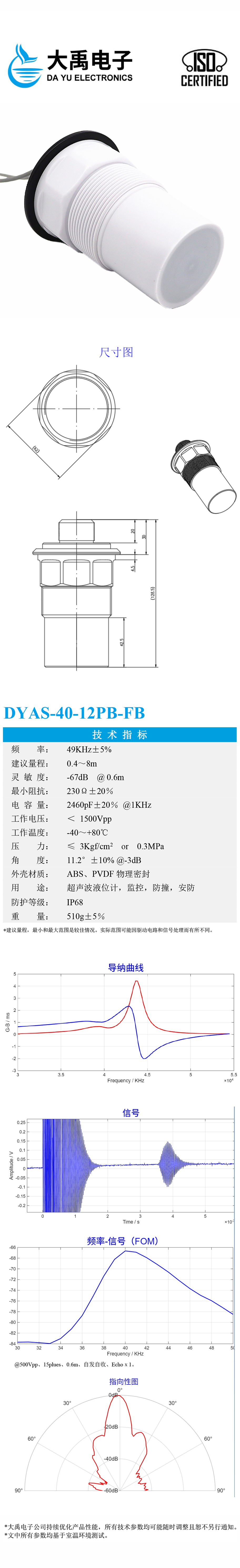 177079166792704.jpg DYAS-40-12PB-FB.詳情頁.jpg