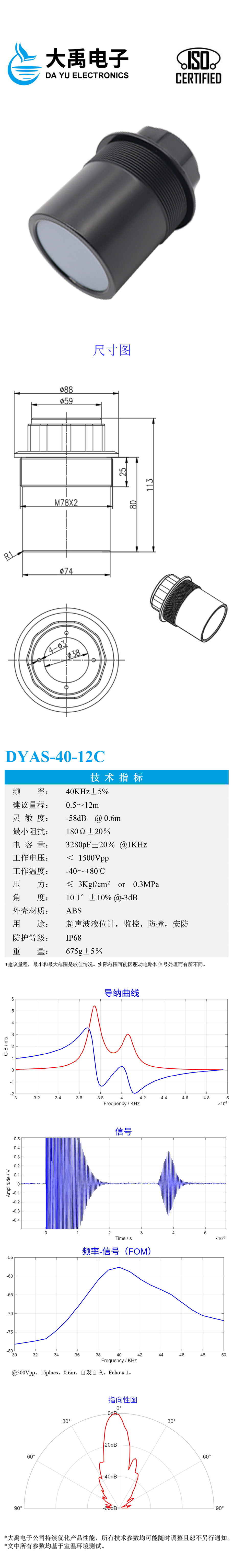 177087865930441.jpg DYAS-40-12C.詳情頁.jpg